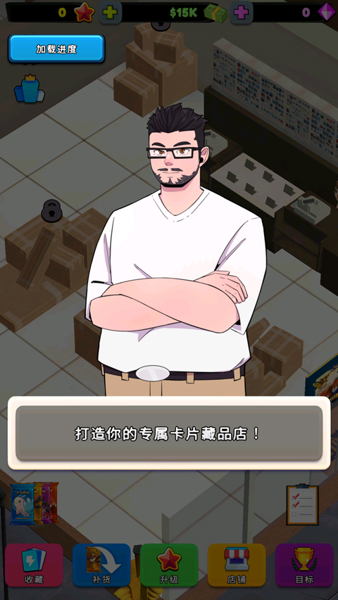 TCG卡牌商店模拟器 游戏截图